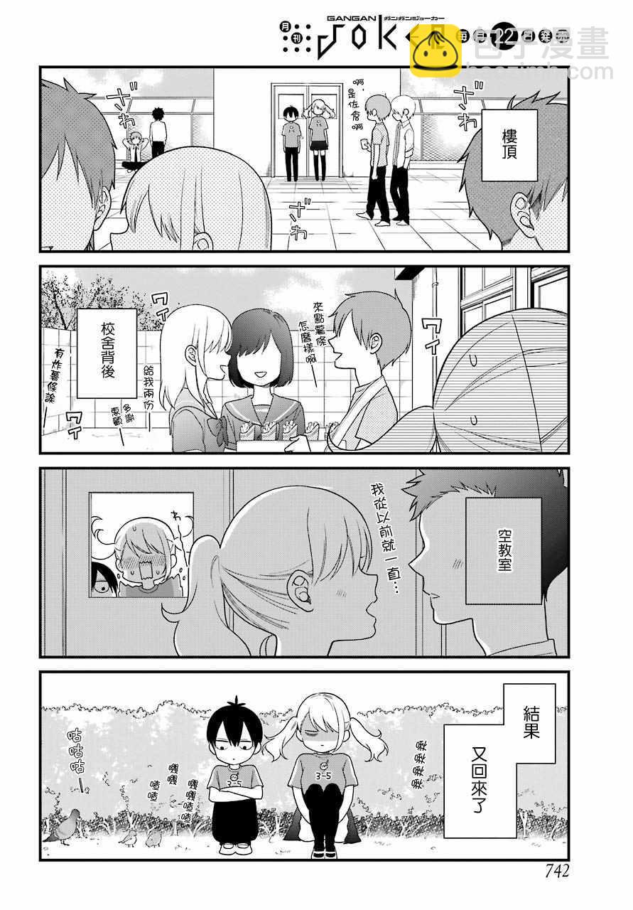 第43话5