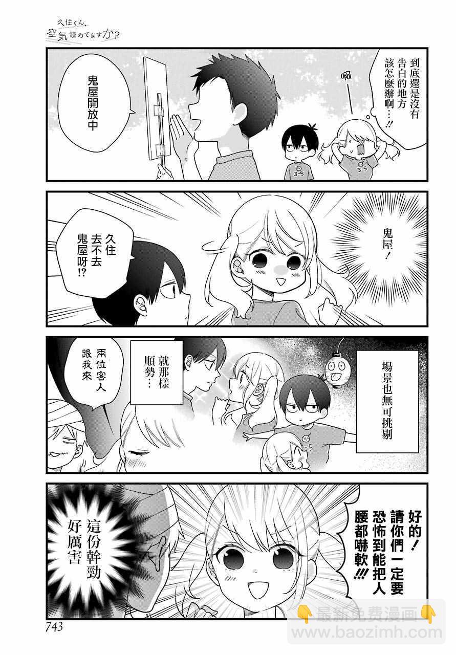 第43话6