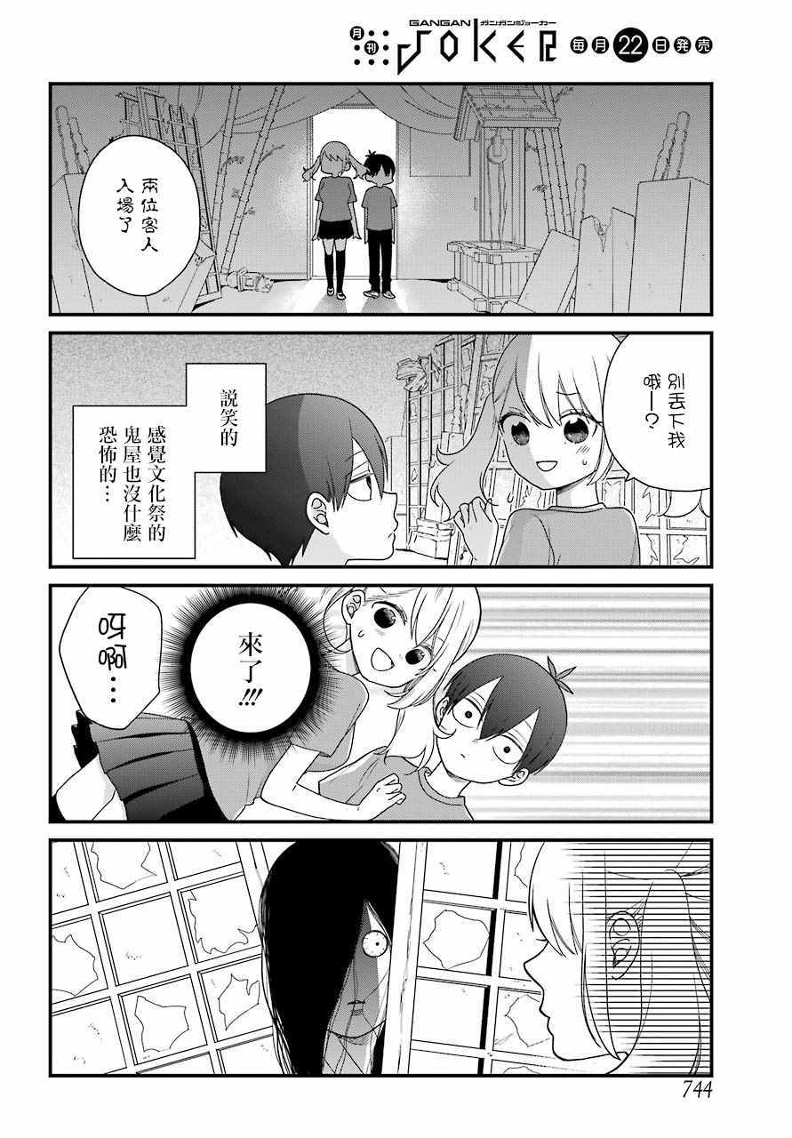 第43话7