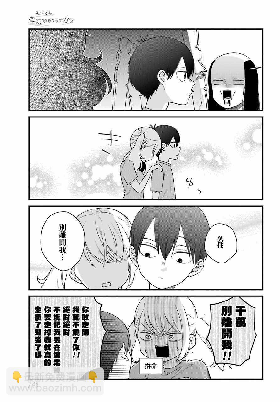 第43话8