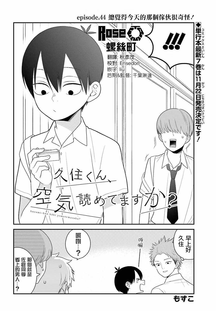 第44话1