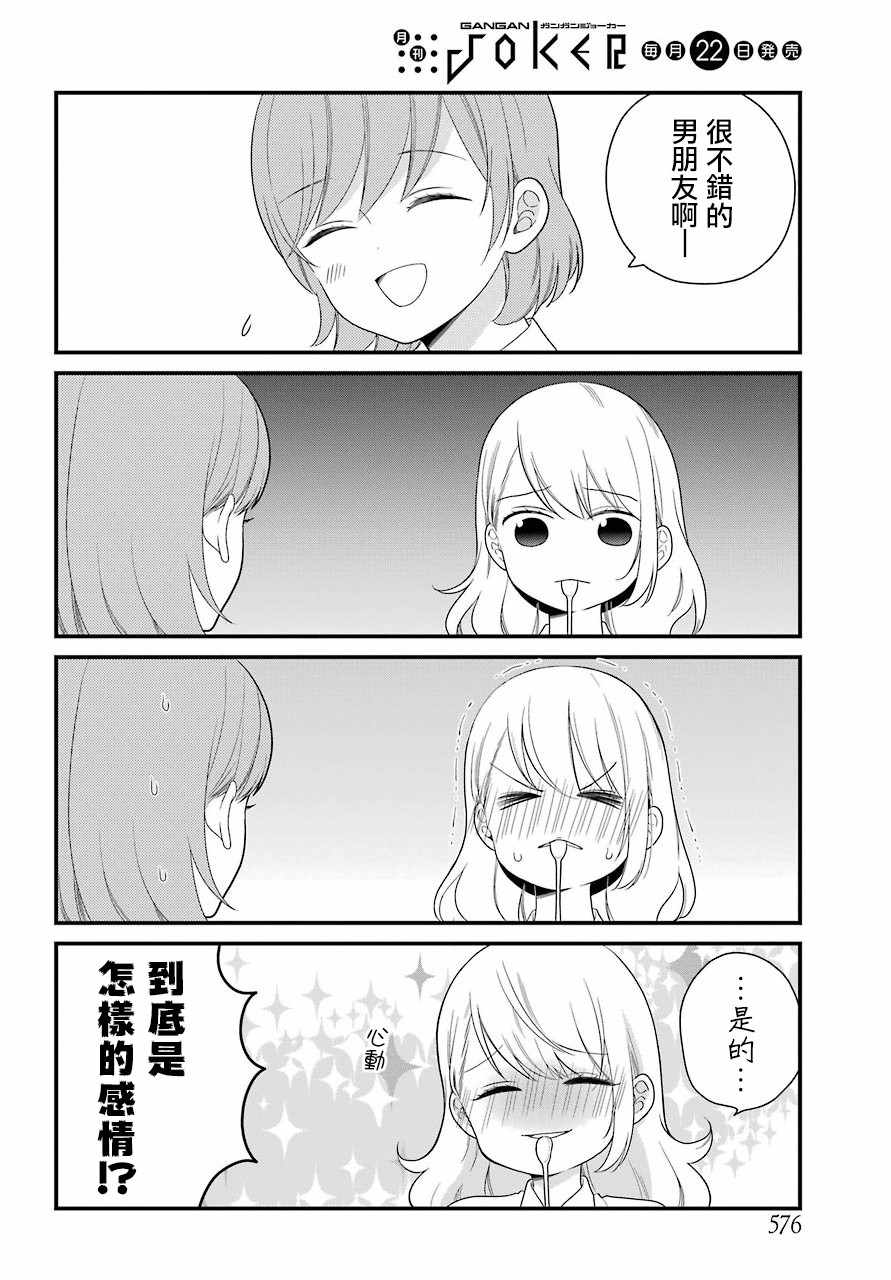 第44话11