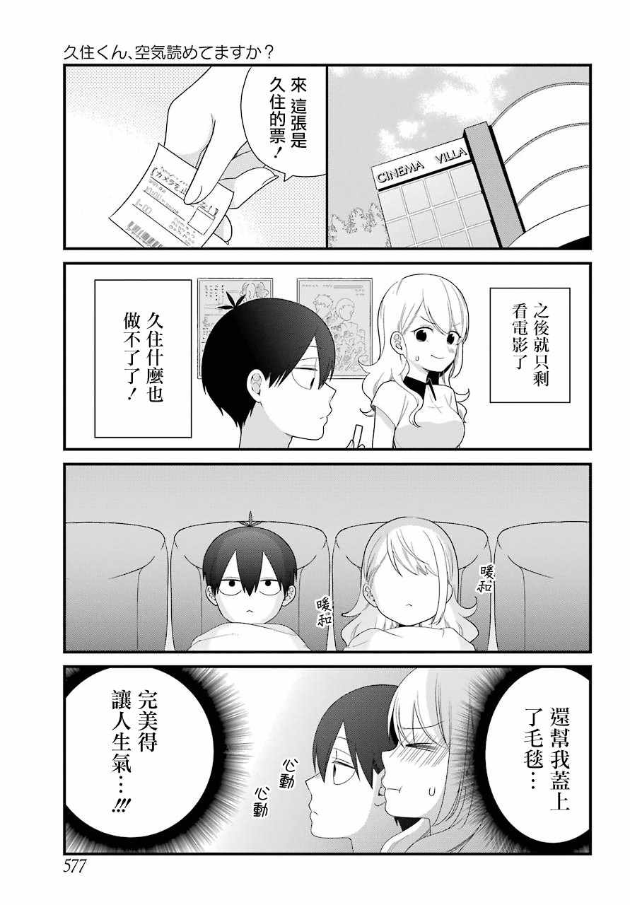 第44话12