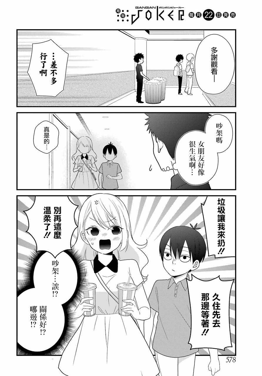 第44话13