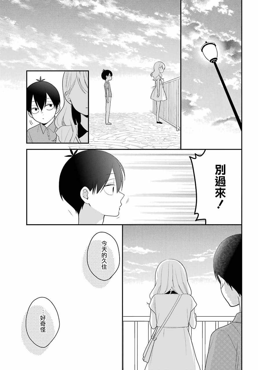 第44话14