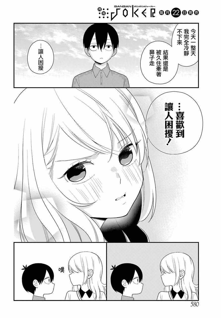 第44话15