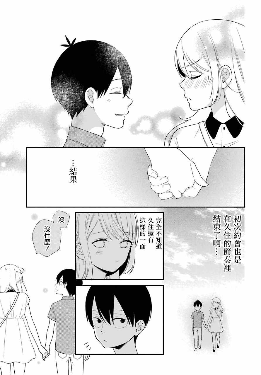 第44话16