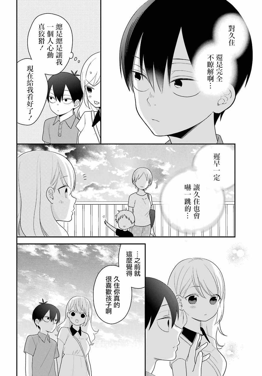 第44话17