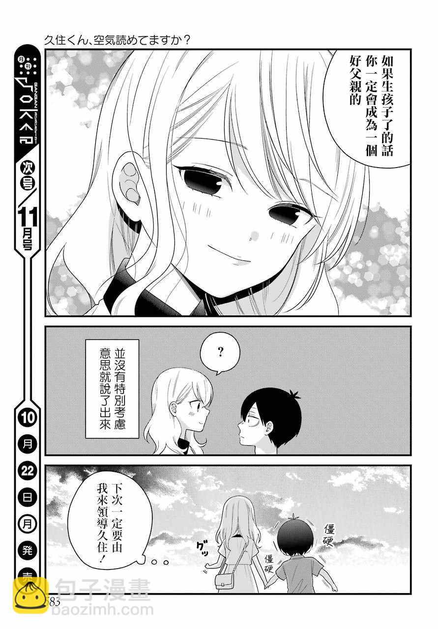第44话18