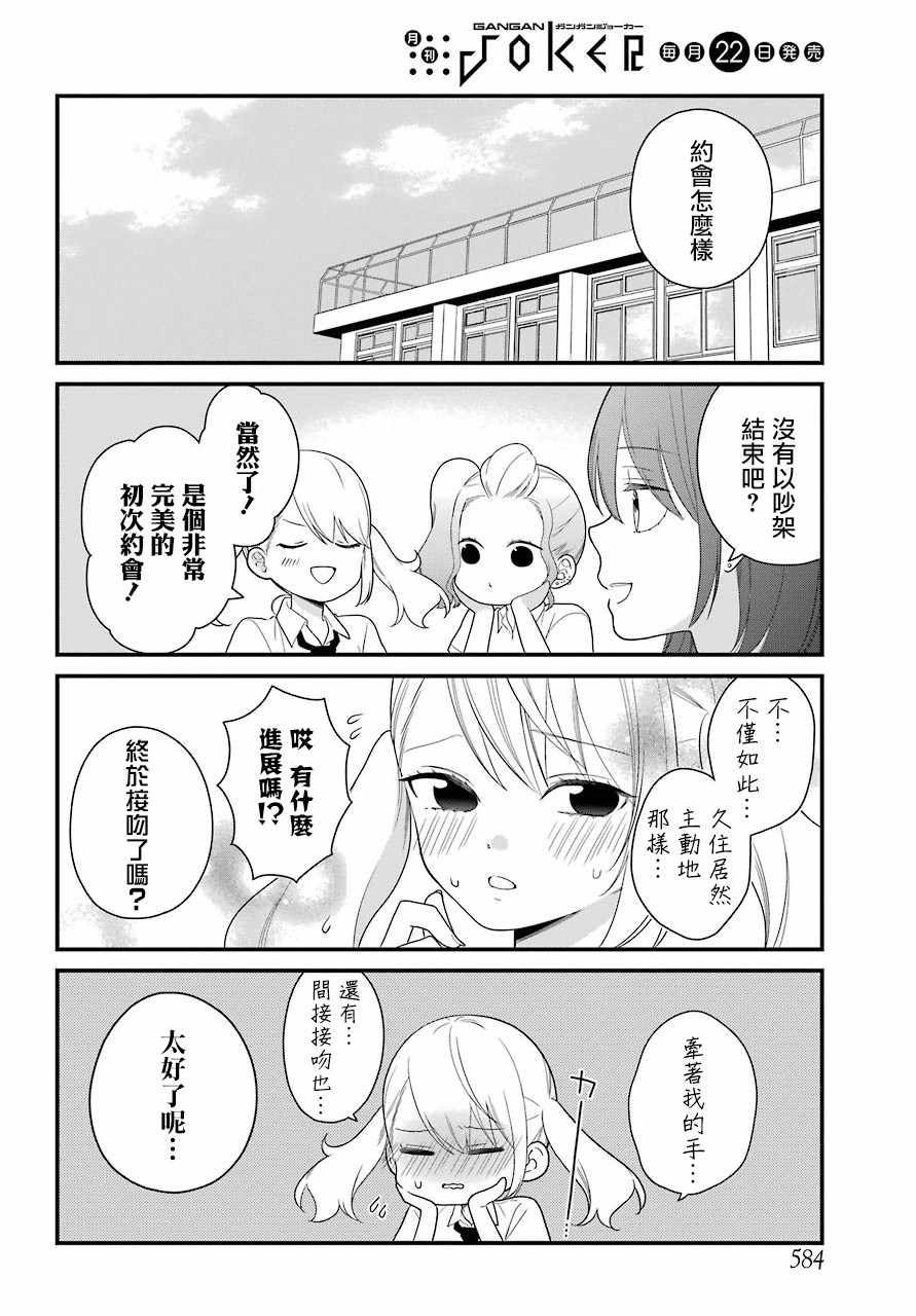 第44话19