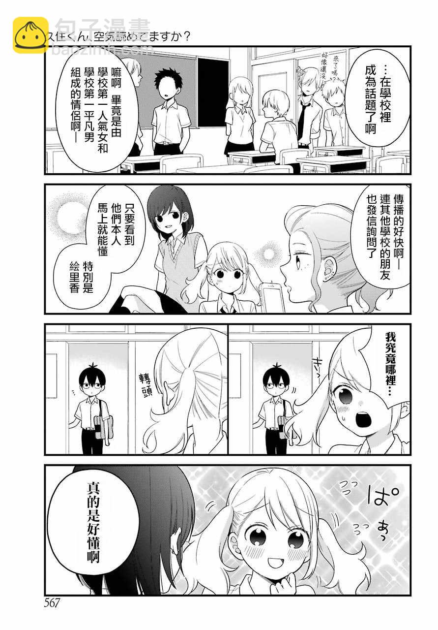 第44话2