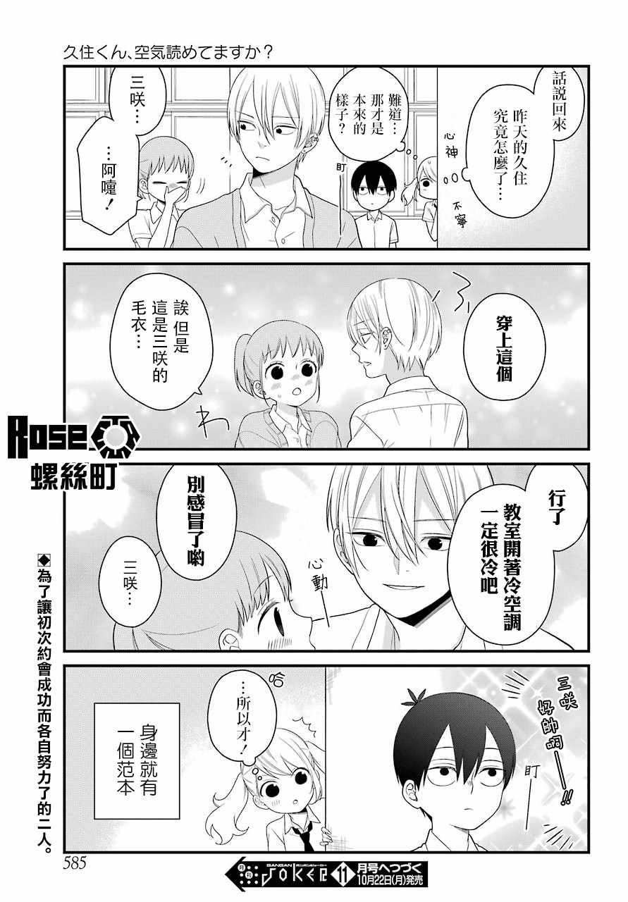 第44话20