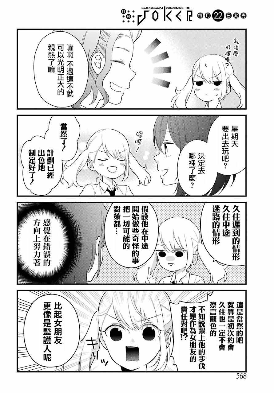 第44话3