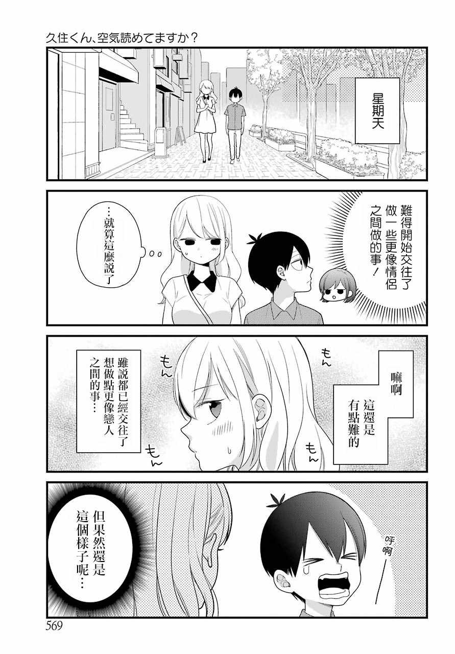 第44话4