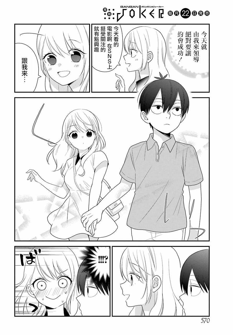 第44话5