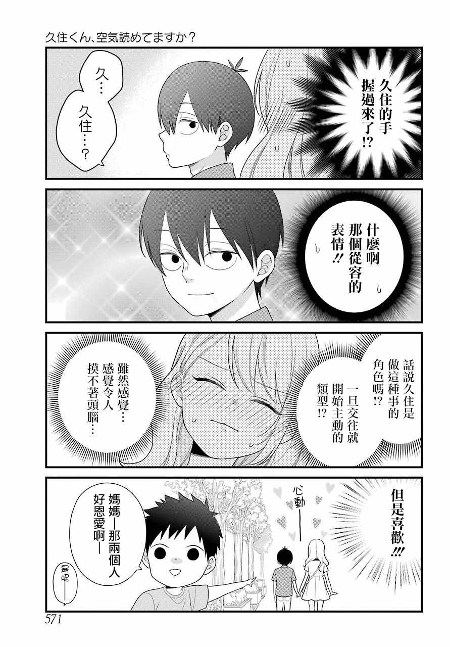 第44话6
