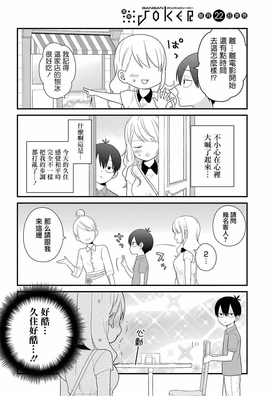 第44话7
