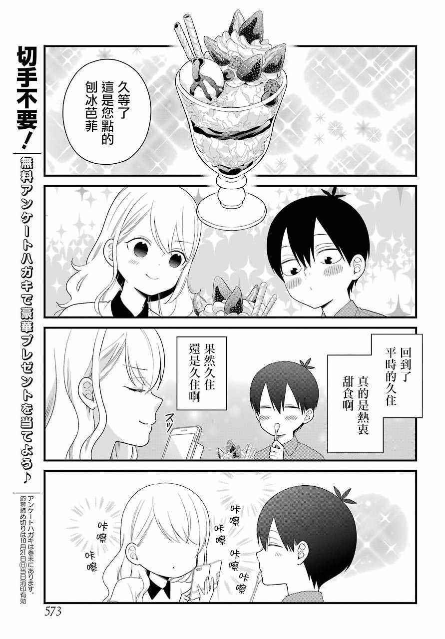 第44话8