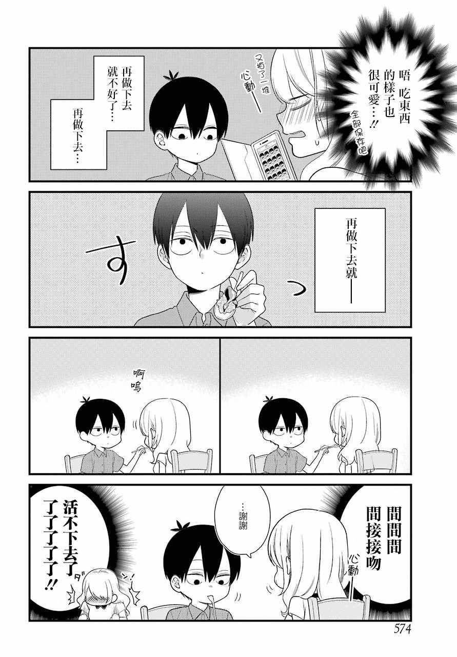 第44话9