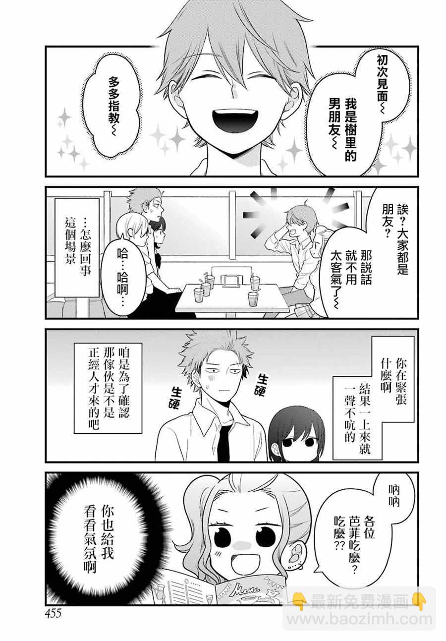 第45话10