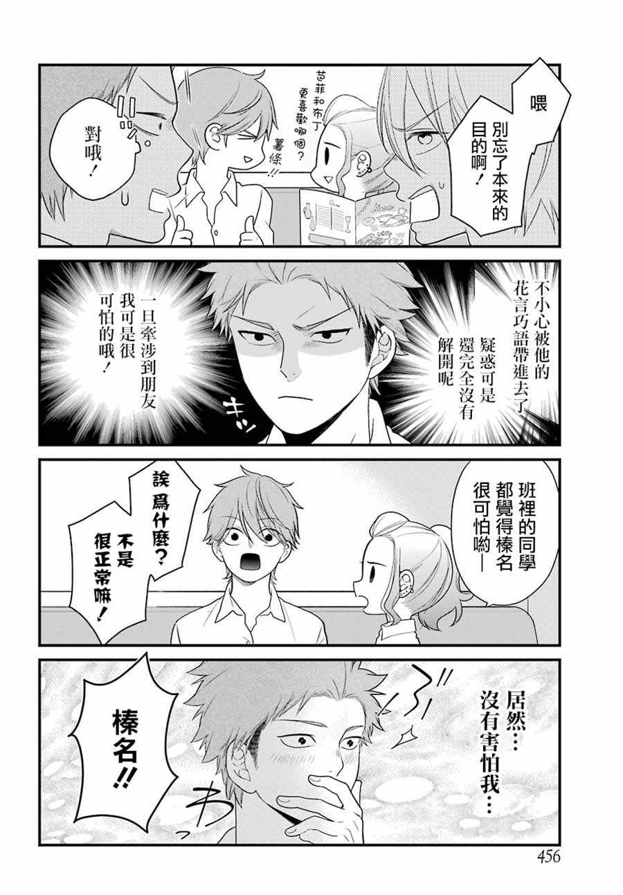 第45话11
