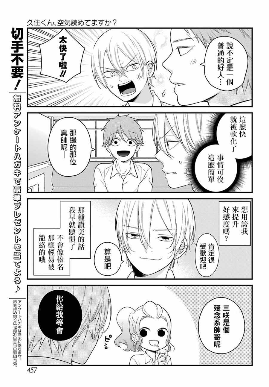 第45话12