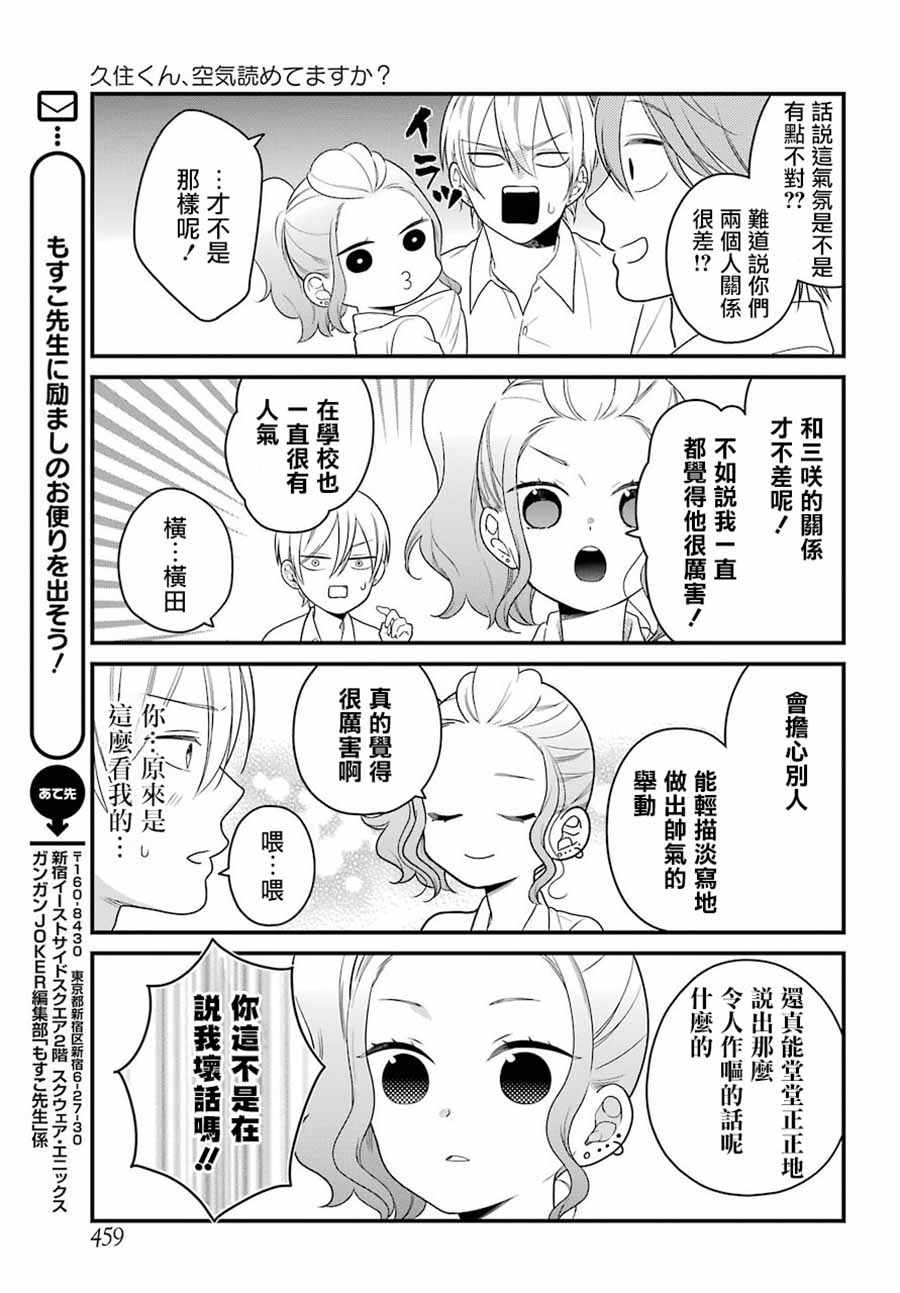 第45话14