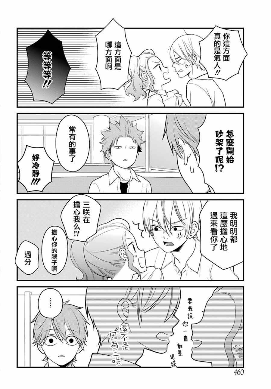第45话15