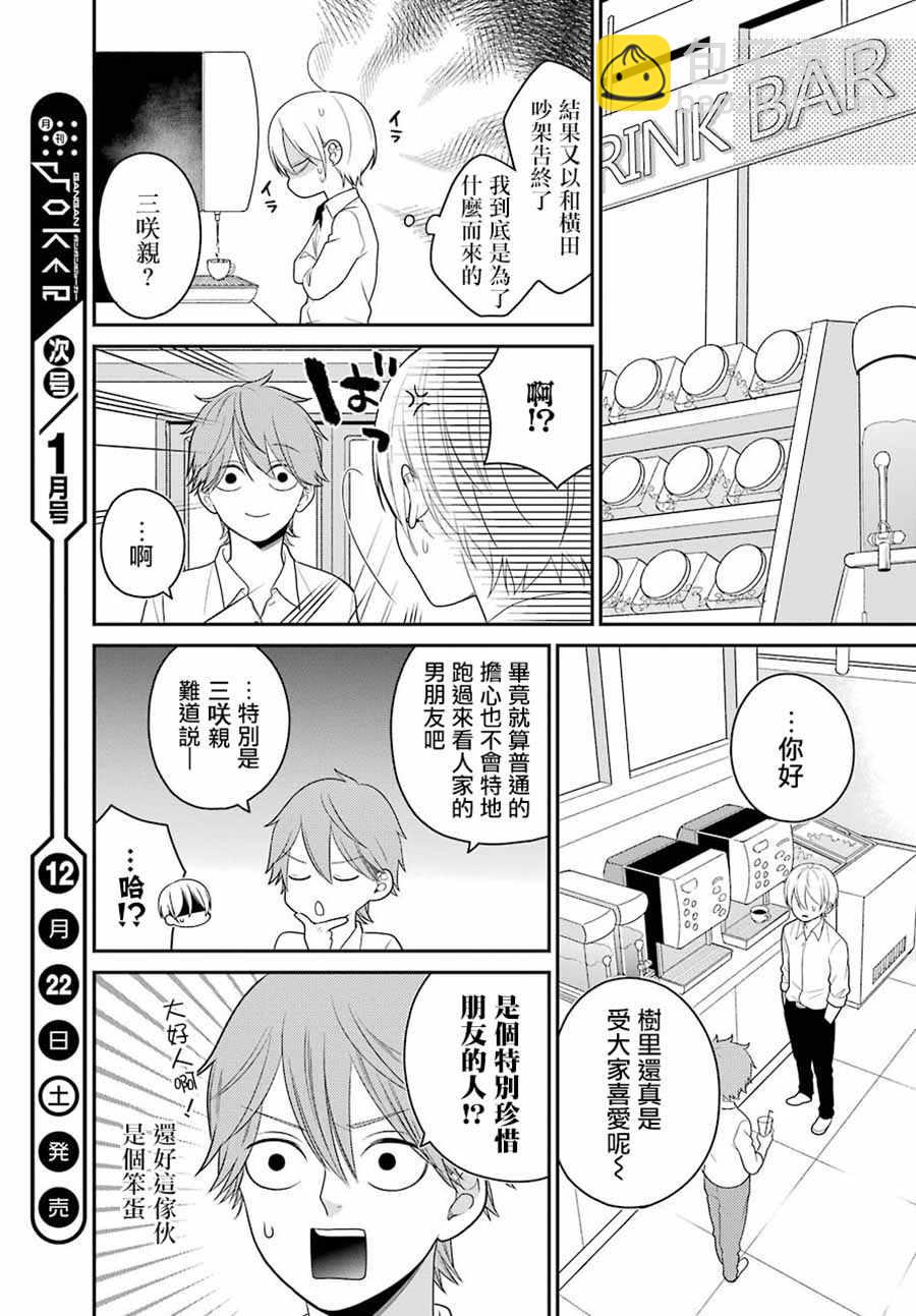 第45话16