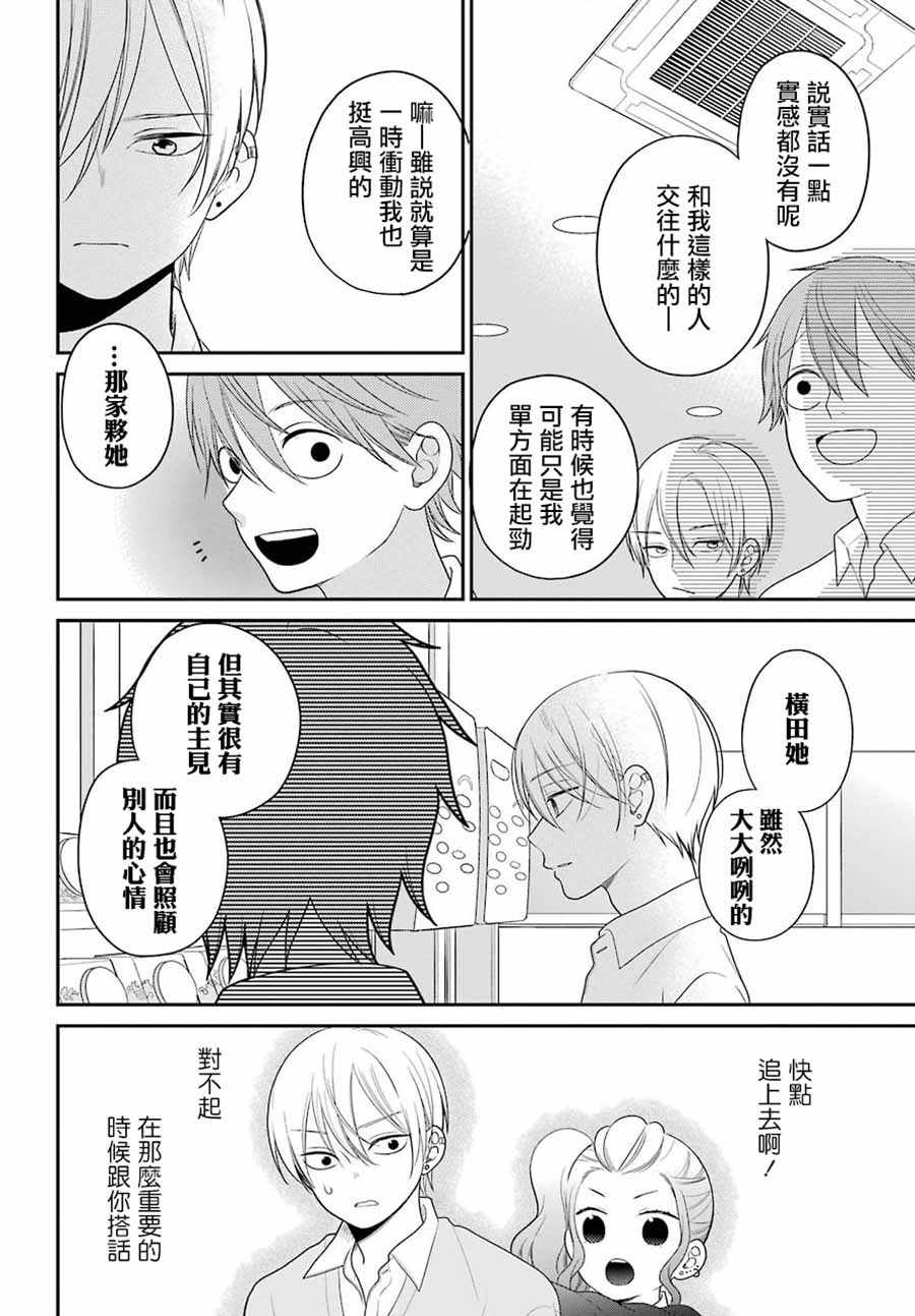第45话17