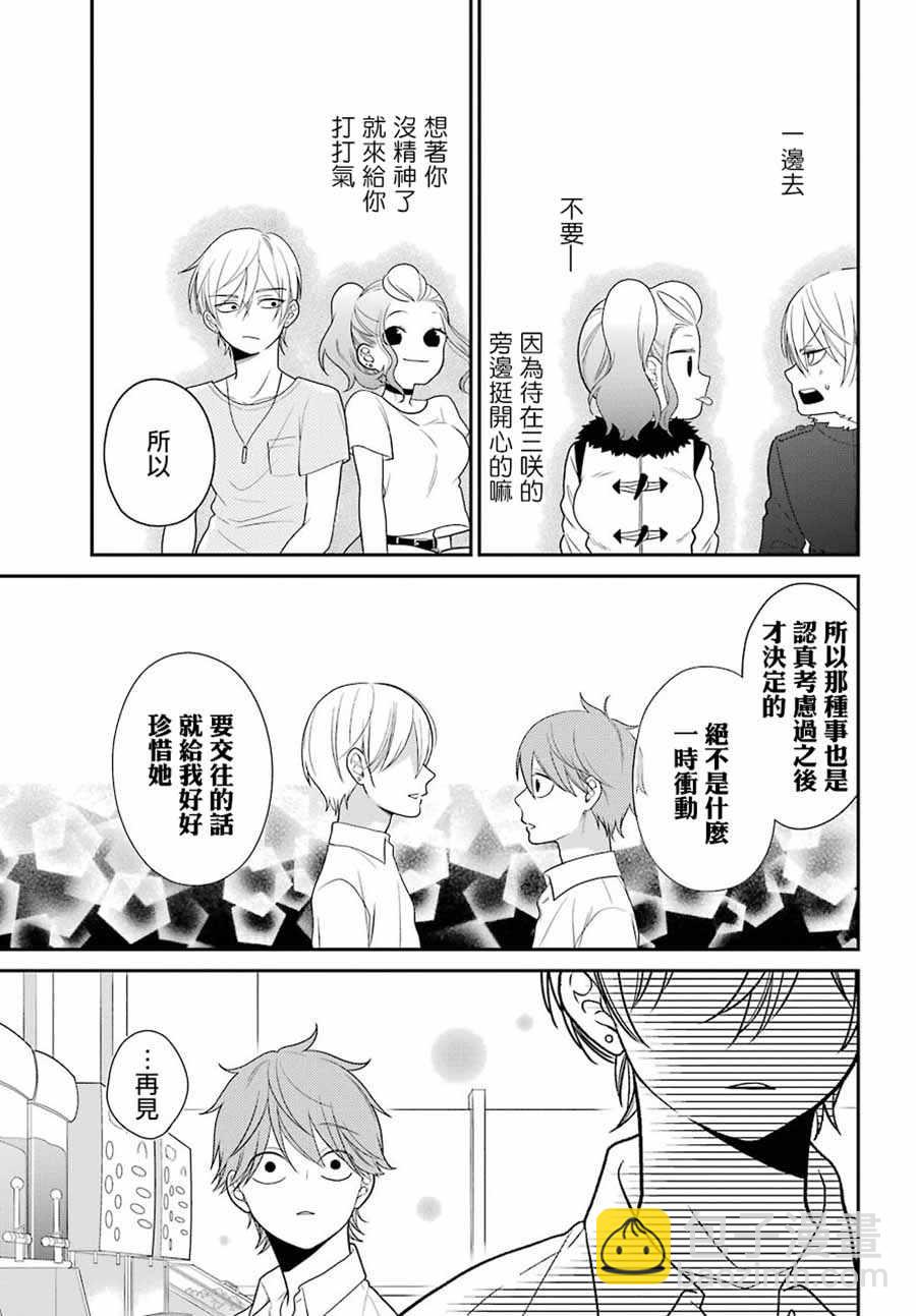 第45话18