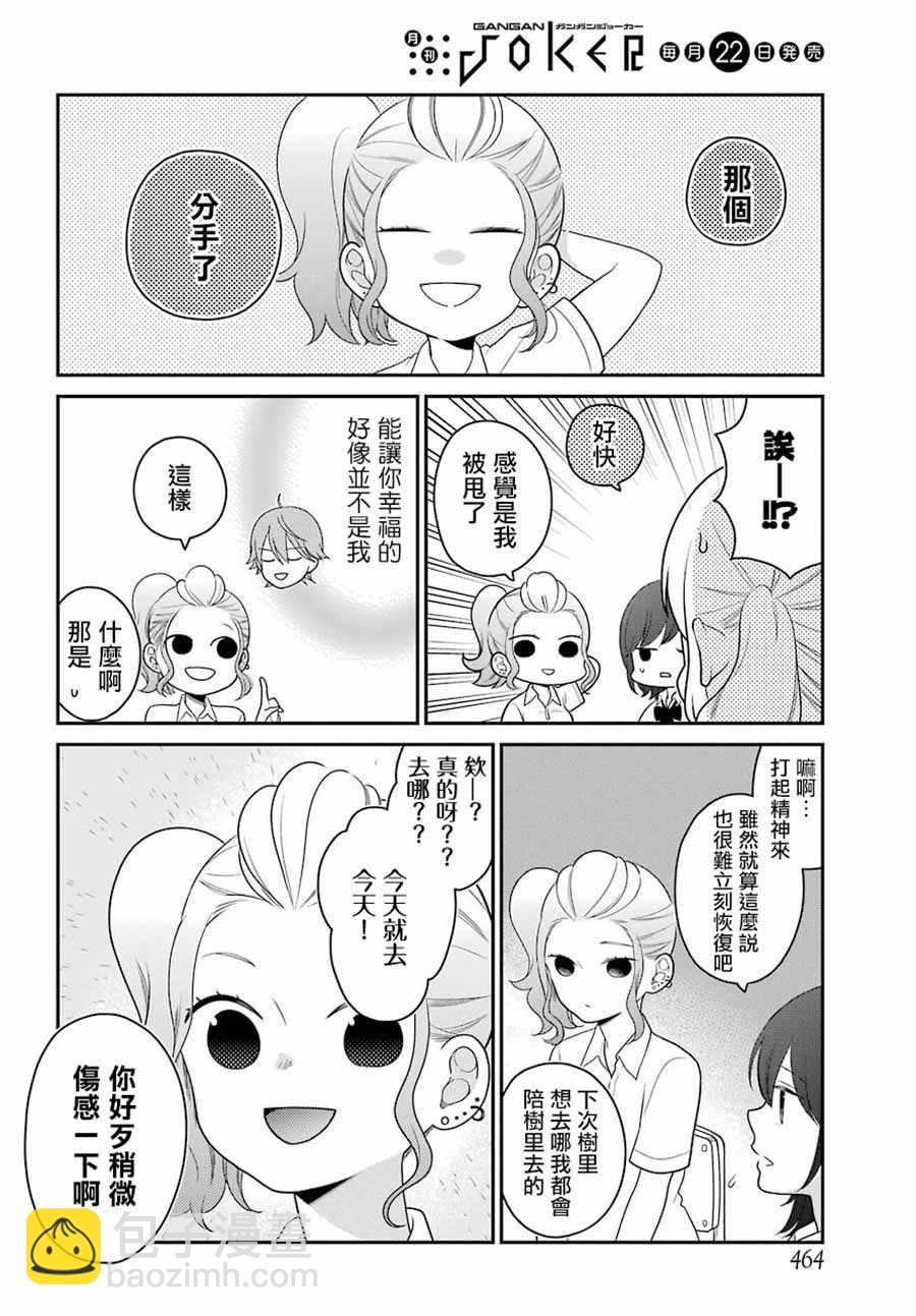 第45话19
