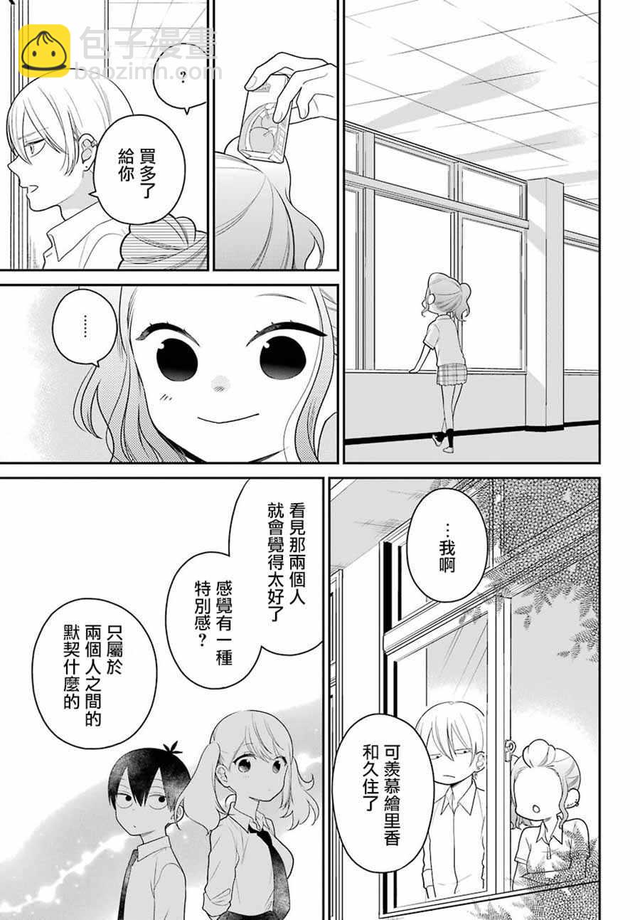 第45话20