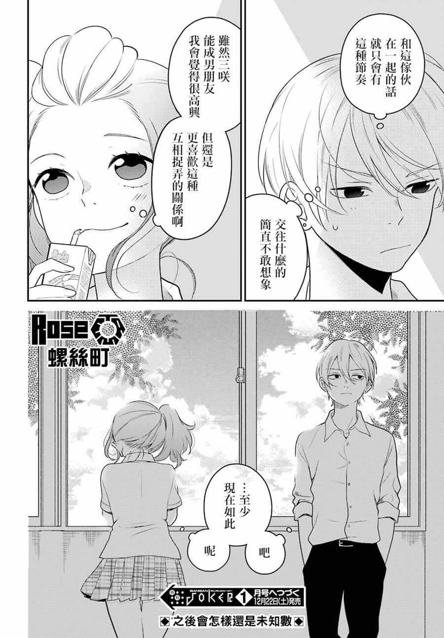 第45话23