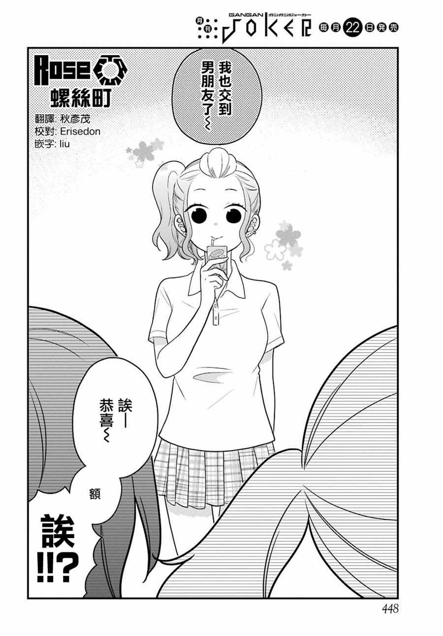 第45话3