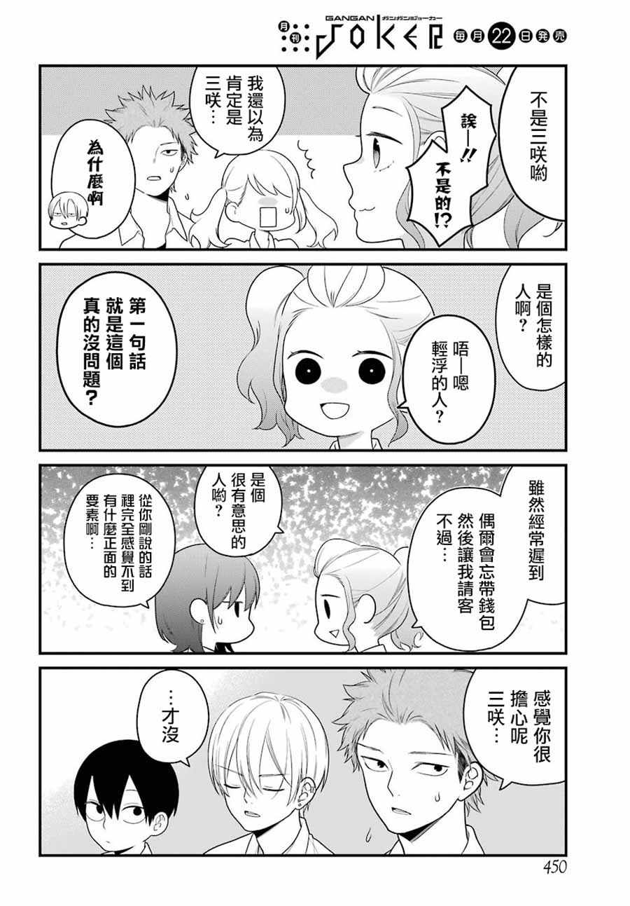 第45话5