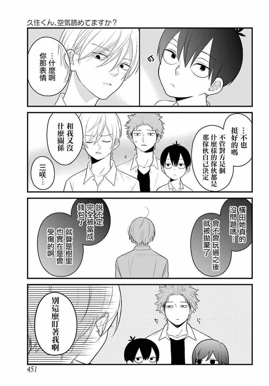 第45话6