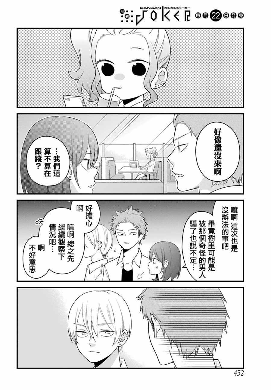 第45话7
