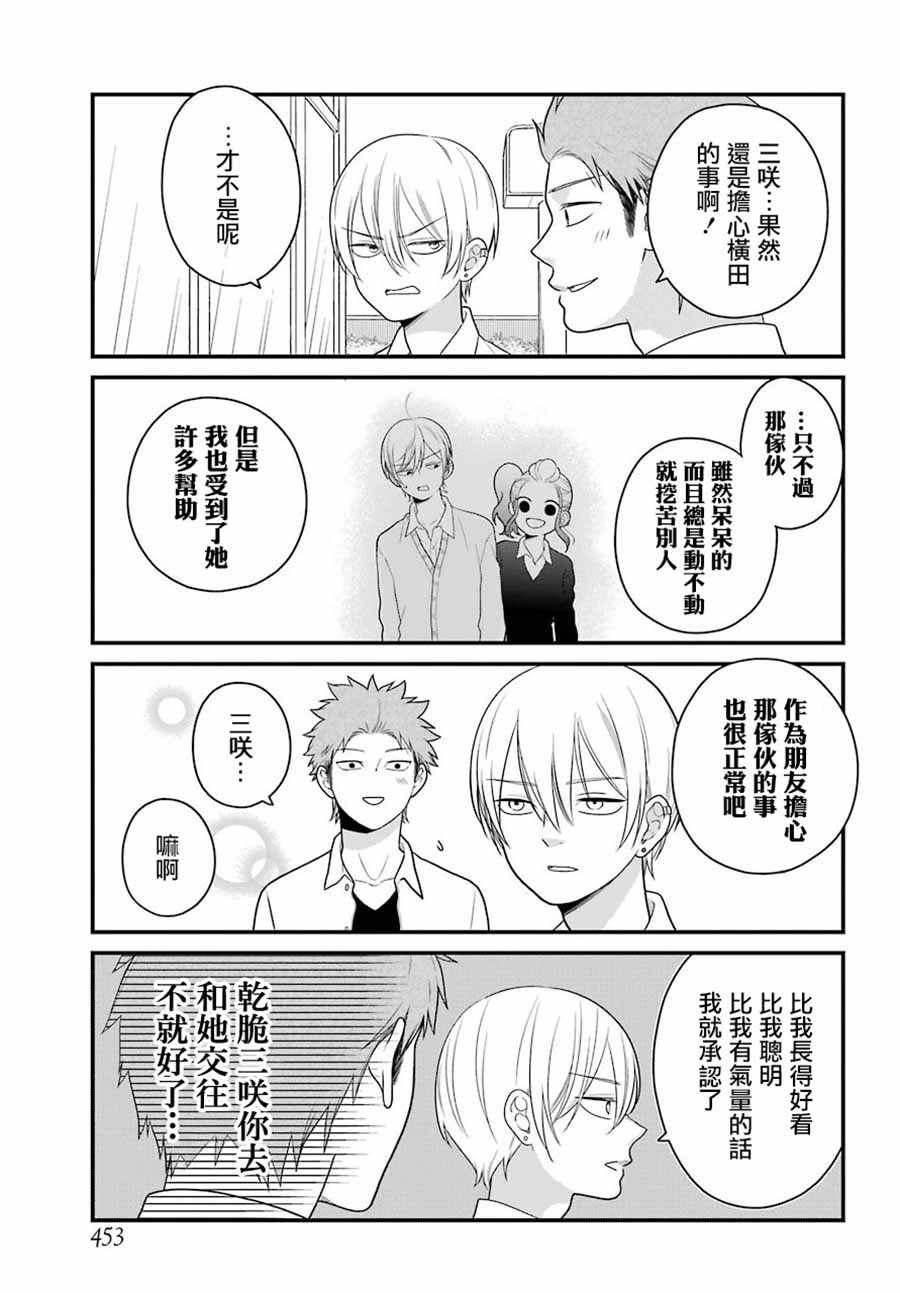 第45话8
