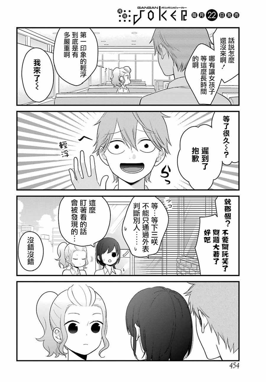 第45话9