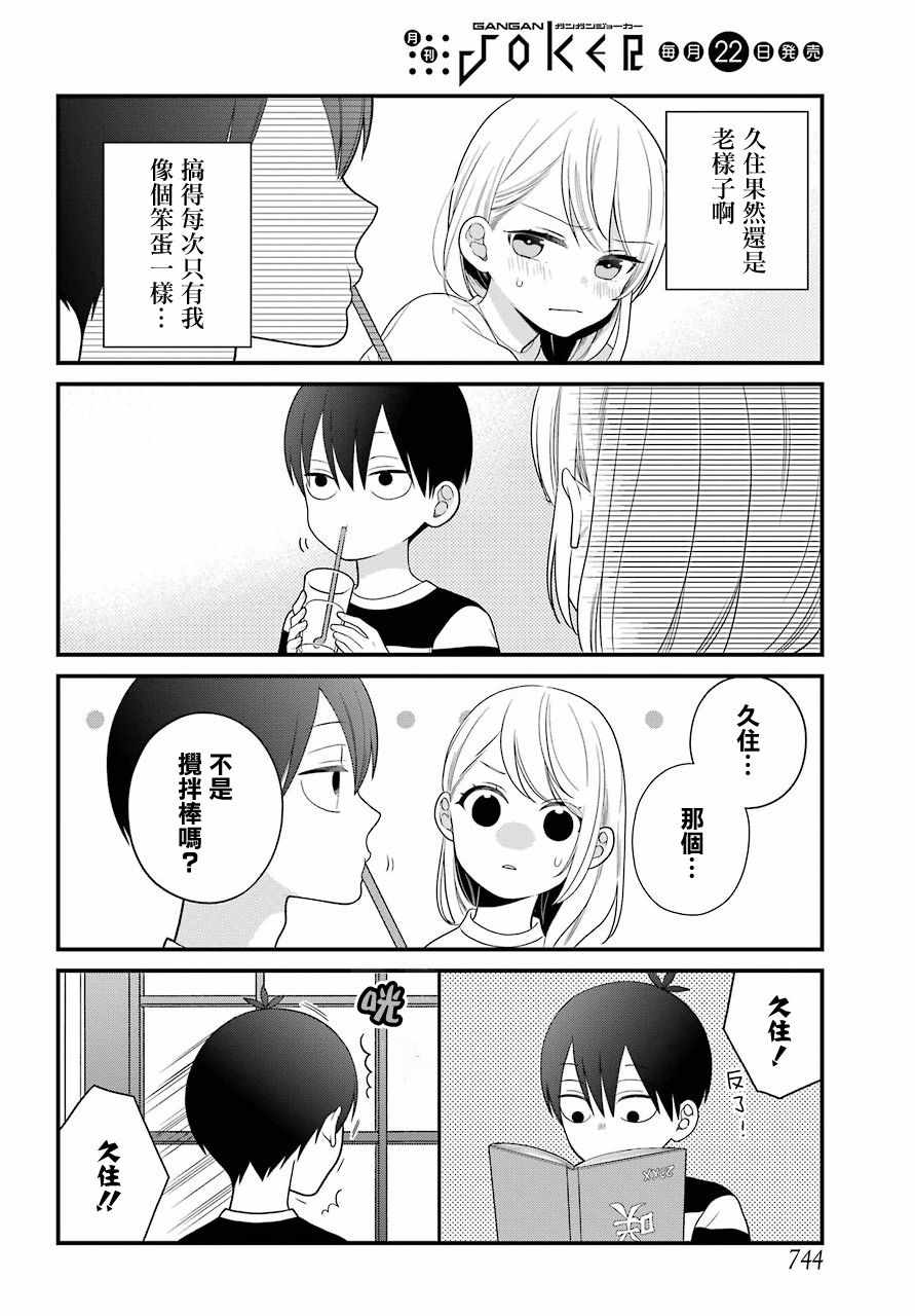 第46话11