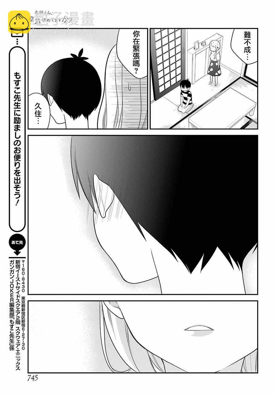 第46话12