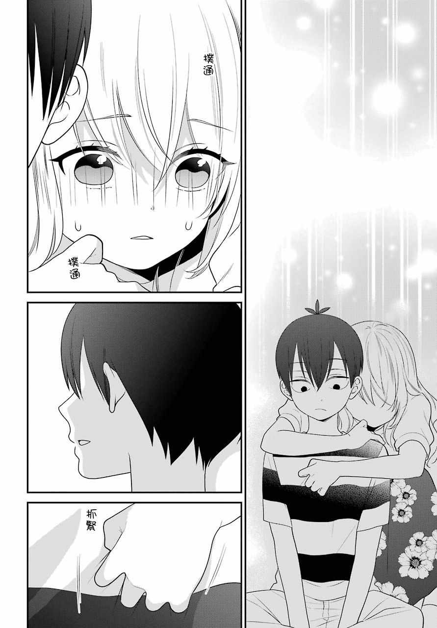 第46话13