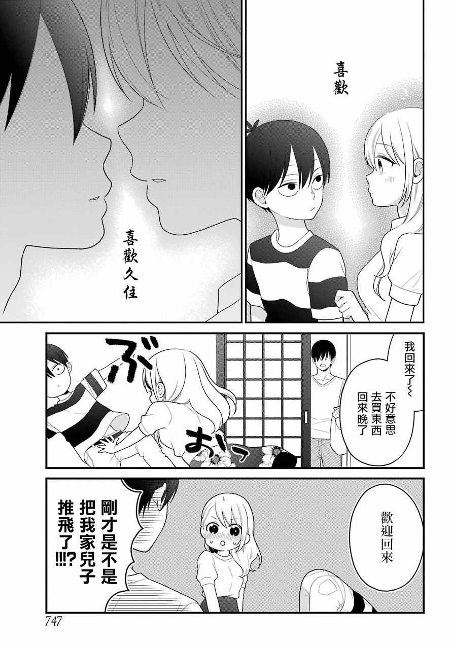 第46话14