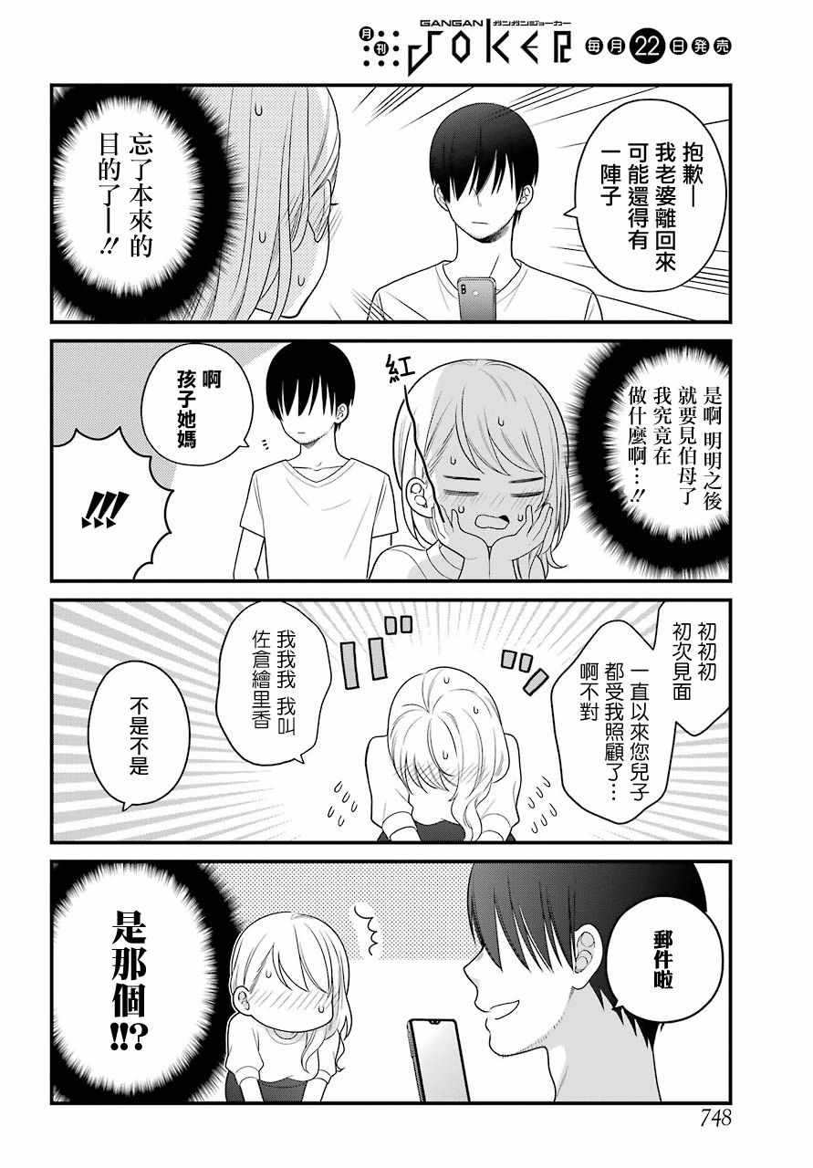 第46话15