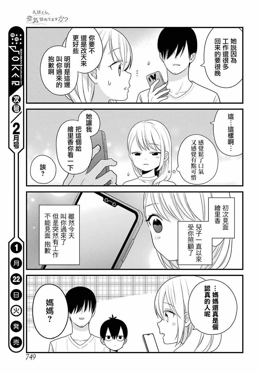 第46话16