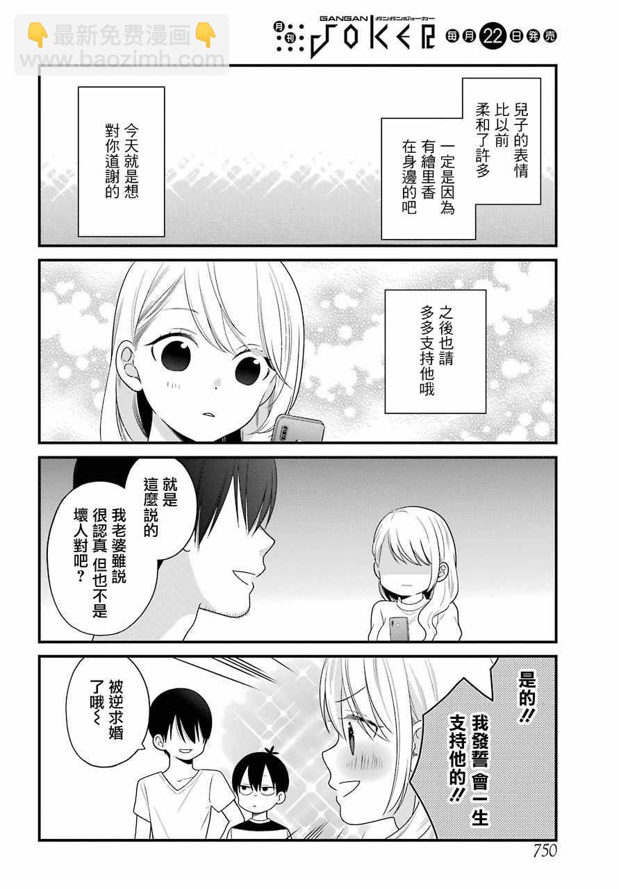 第46话17