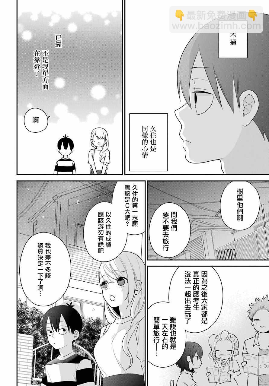 第46话19