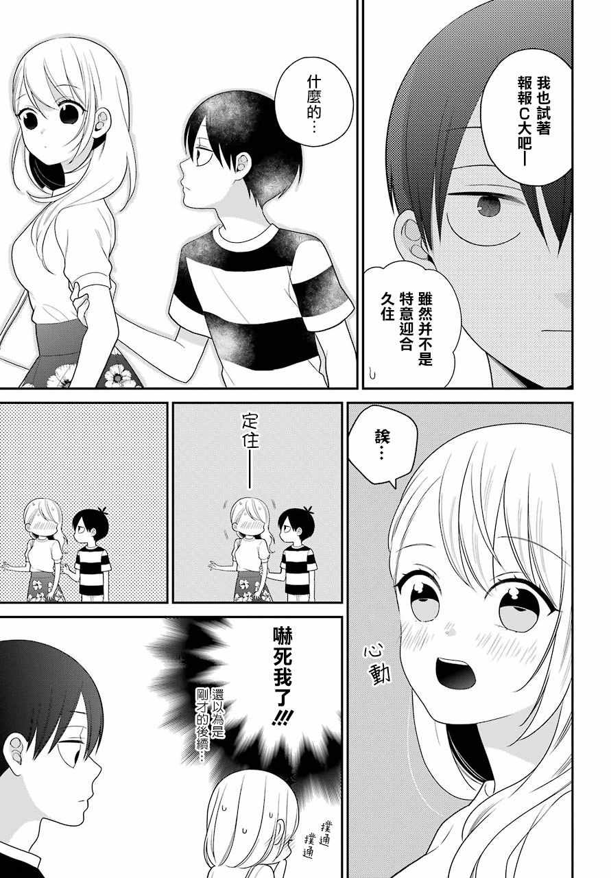 第46话20