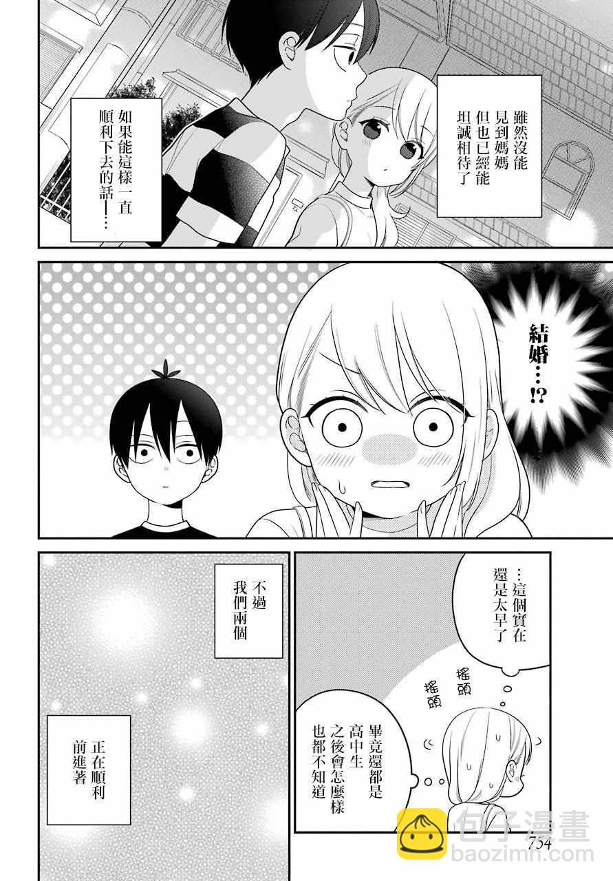 第46话21